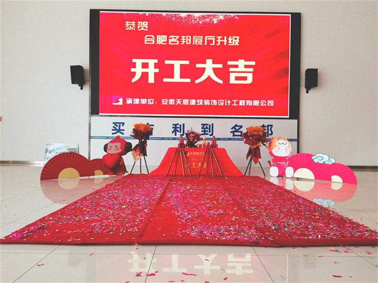 恭賀：吉利名邦汽車4S店開工大吉?。?！