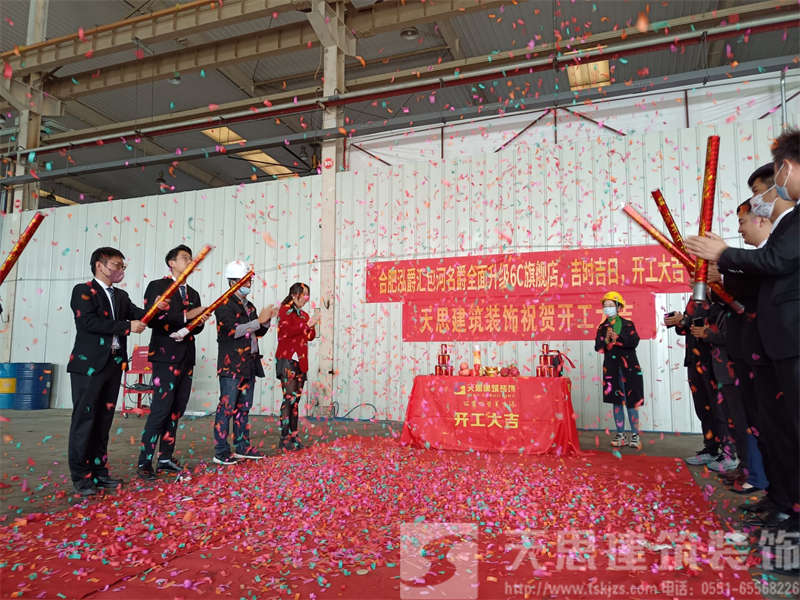 祝：合肥泓爵匯包河名爵4S店升級6C旗艦店裝飾工程開工大吉！