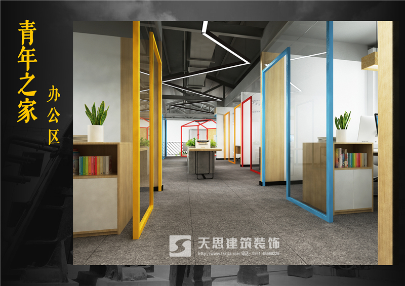 <a href=http://wgychina.com/bangonganli/ target=_blank class=infotextkey>合肥辦公室設(shè)計(jì)</a>公司